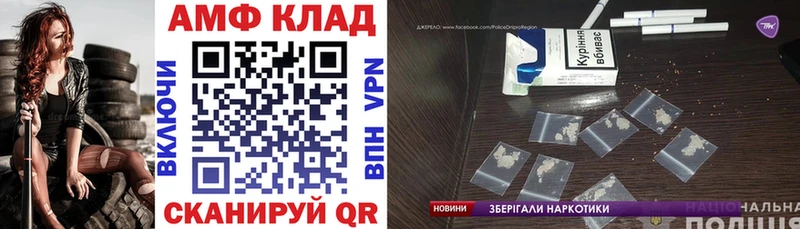 гидра Ахтубинск АМФЕТАМИН 97% наркошоп