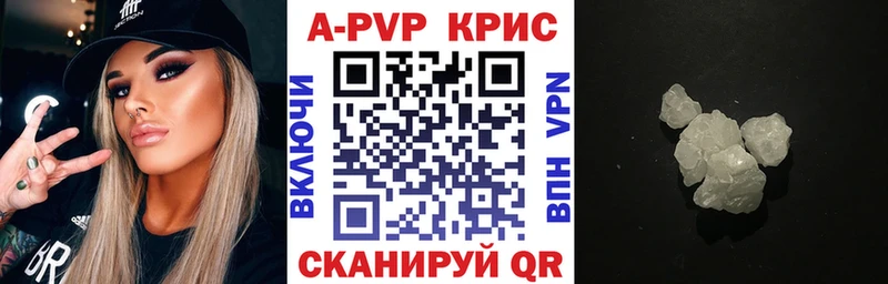 А ПВП крисы CK  Ахтубинск 
