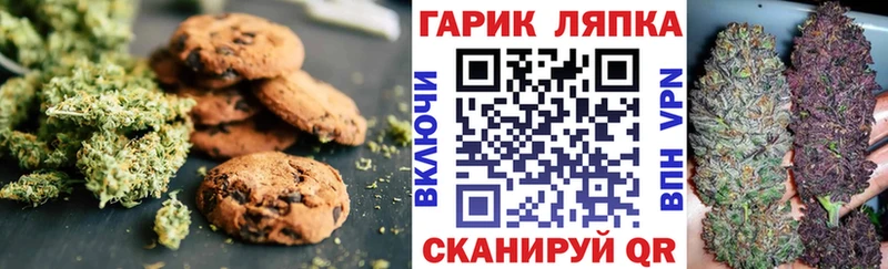 МЕГА   Ахтубинск  Еда ТГК конопля 