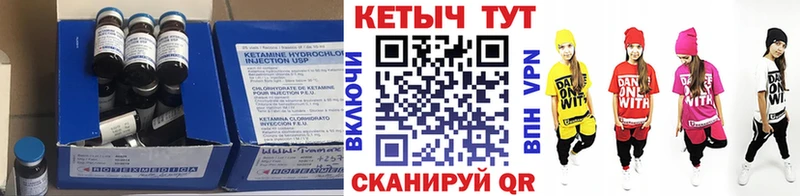 Кетамин ketamine хочу наркоту Ахтубинск