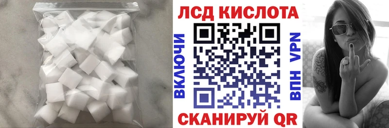 ЛСД экстази кислота  Ахтубинск 