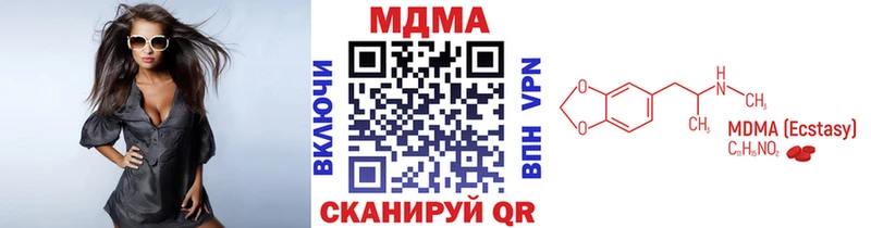МДМА кристаллы  Ахтубинск 