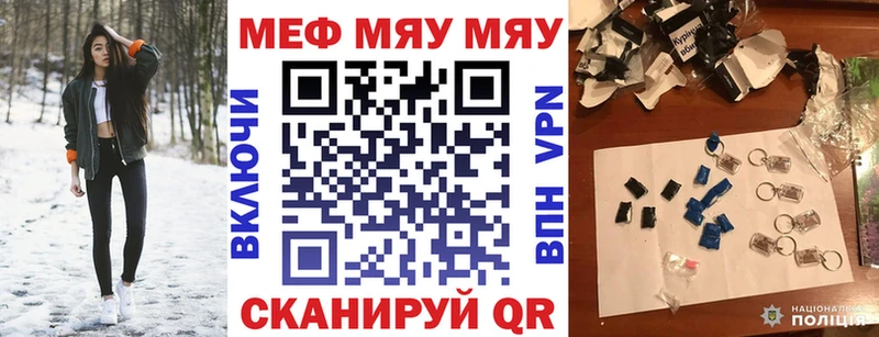 МЯУ-МЯУ мука  Ахтубинск 